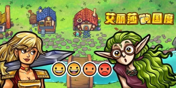 艾丽莎的国度版này合集