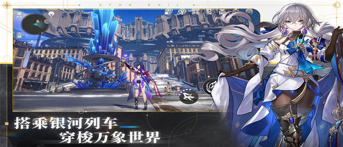 崩坏星穹铁道Tải xuống