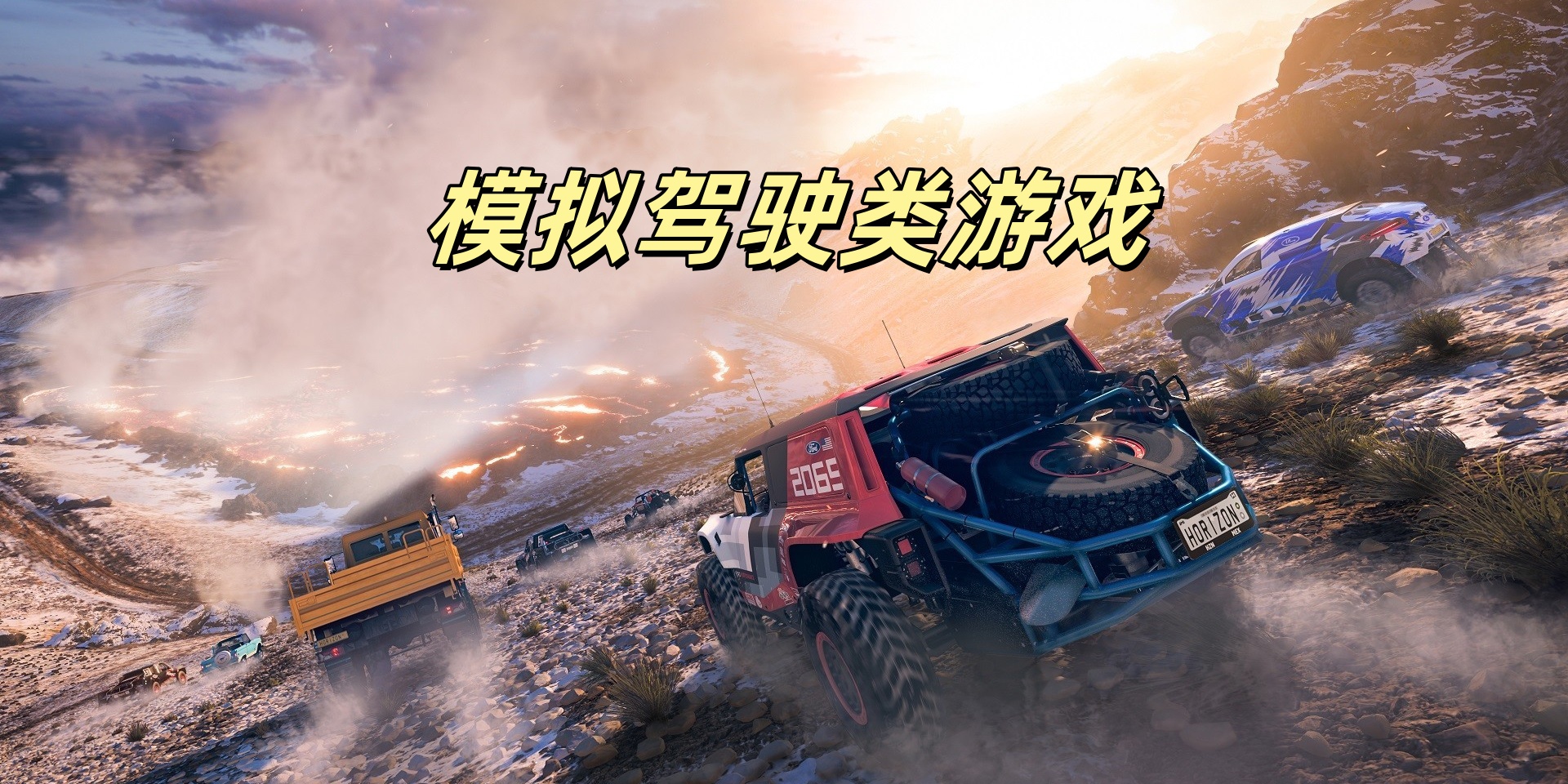 模拟驾驶类Trò chơi