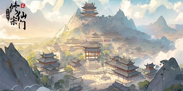 不一样的修仙宗门2版này大全