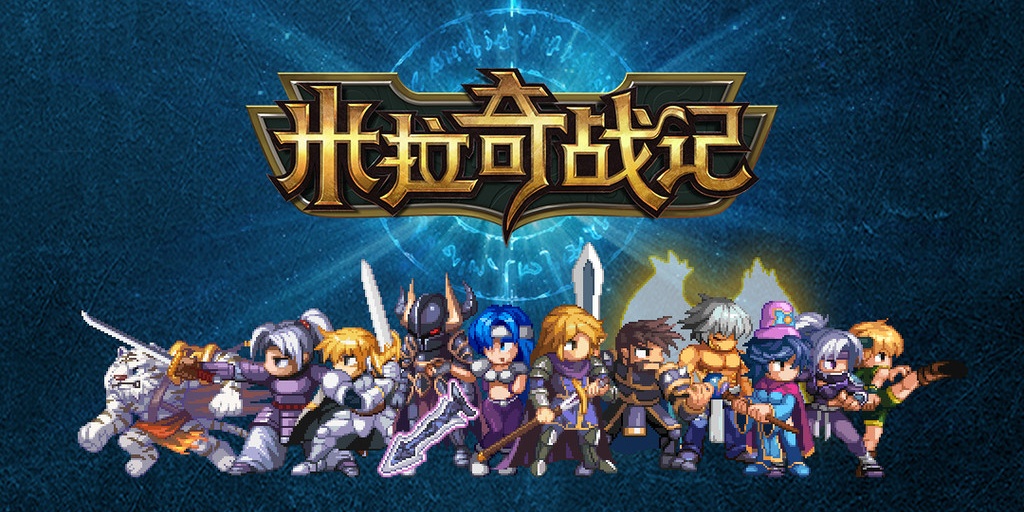m拉奇战记