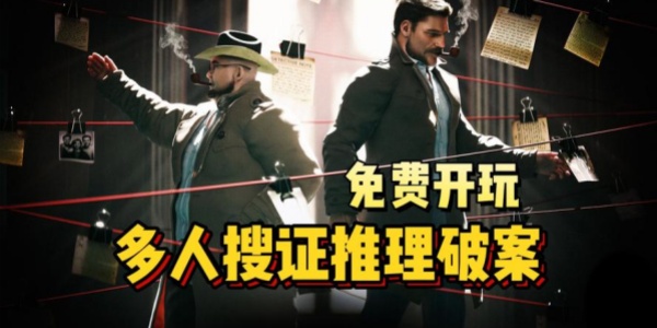 侦探推理Trò chơi