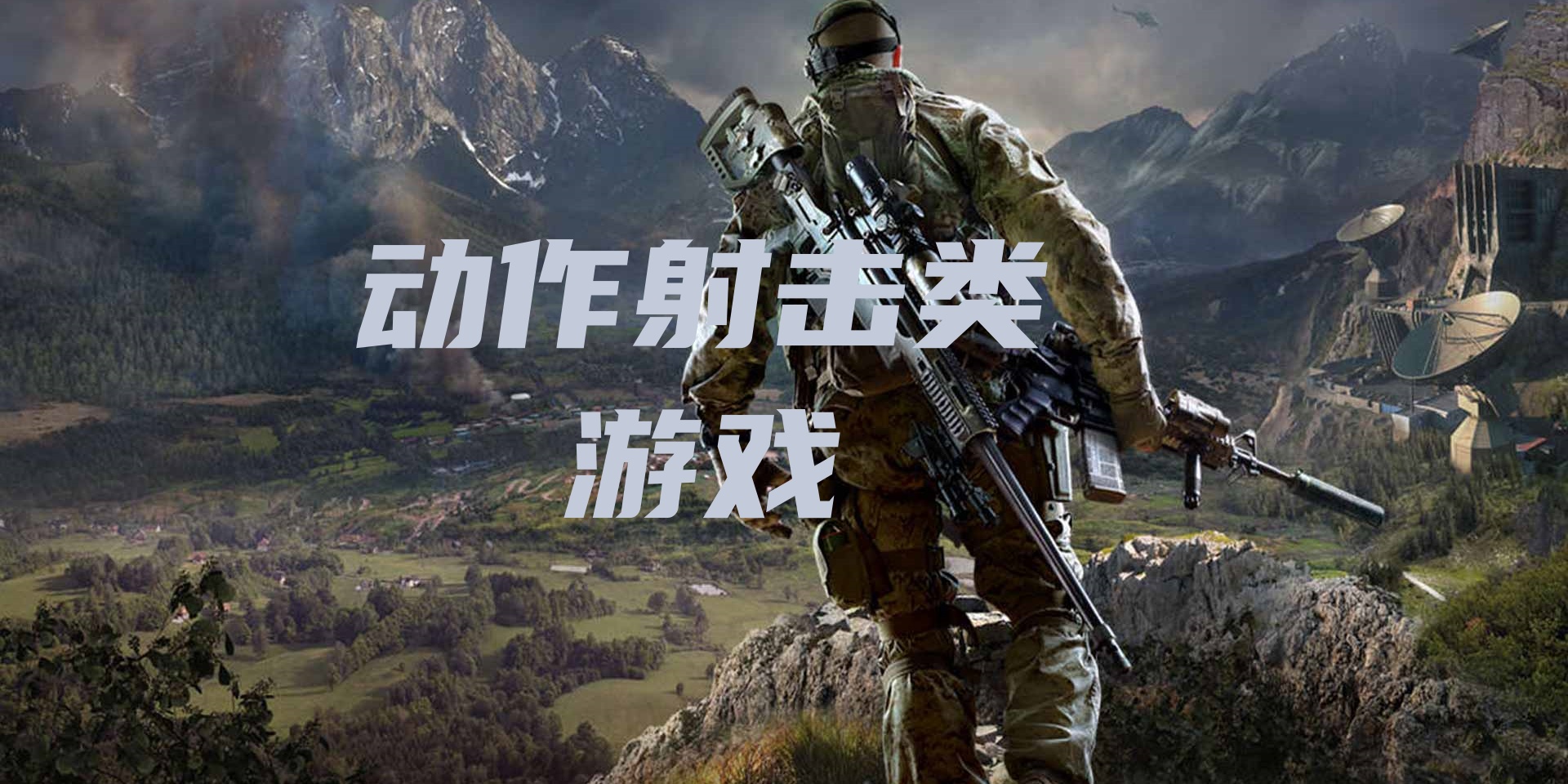 动作射击类Trò chơi