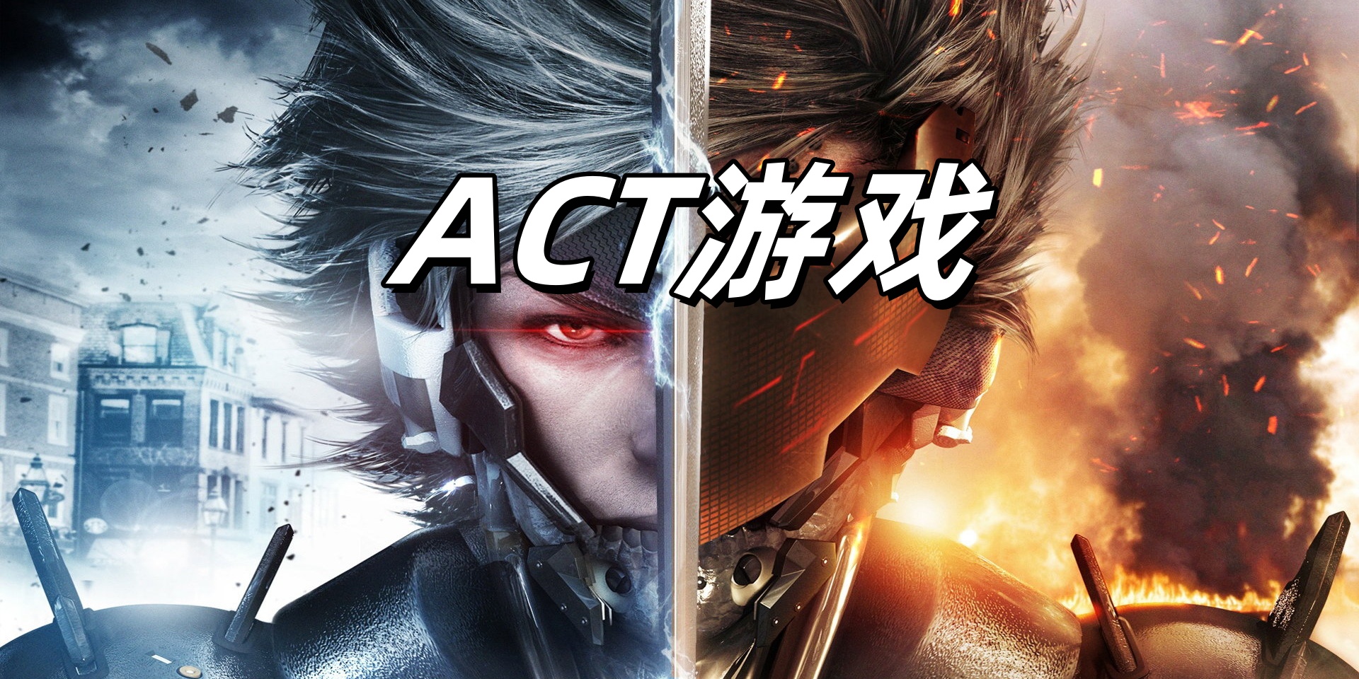 actTrò chơi合集
