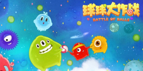 球球大作战版này大全