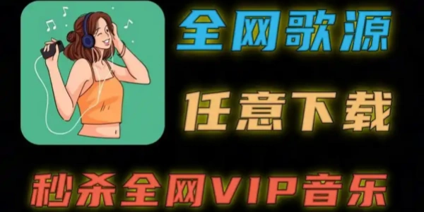 听下音乐app版này合集