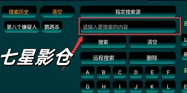 七星影仓版này合集