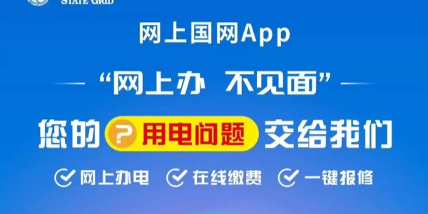 Điện thoại di độnggiao电费app有哪些