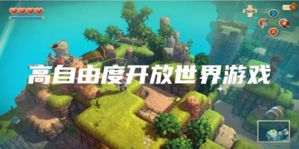 高自由度开放世界Trò chơi合集