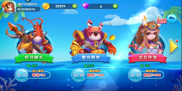 单机的打鱼Trò chơi