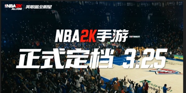 美职篮全明星NBA2KGame mobile