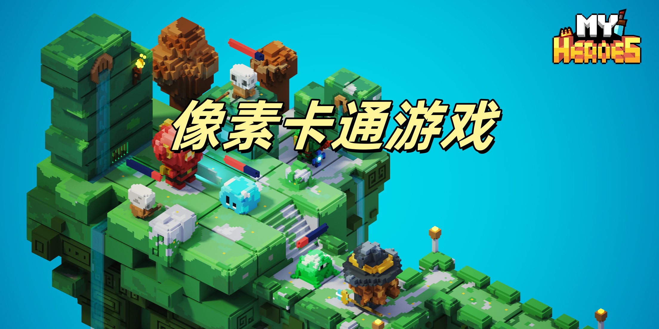 像素卡通Trò chơi