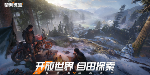 黎明觉醒生机版này合集