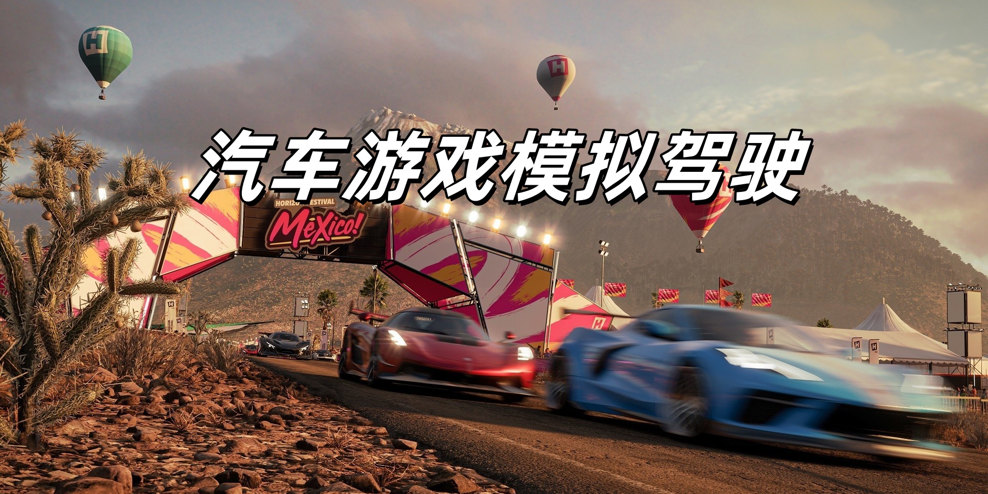汽车Trò chơi模拟驾驶