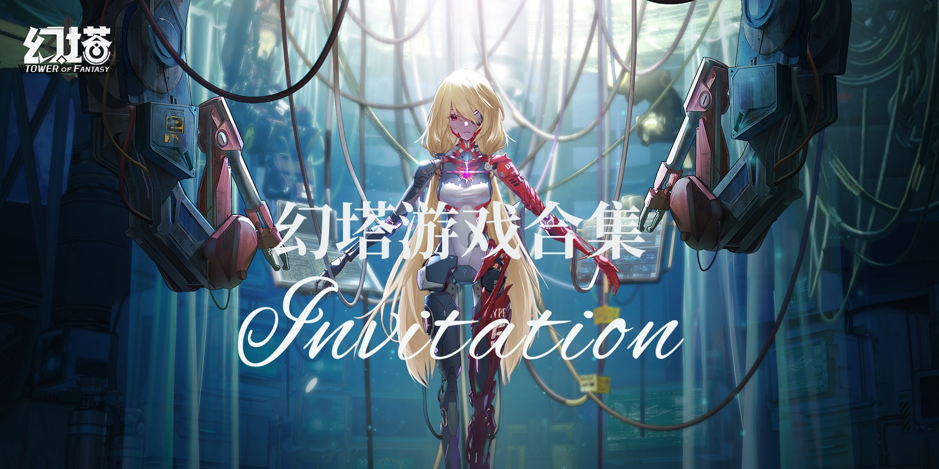 幻塔Trò chơi合集